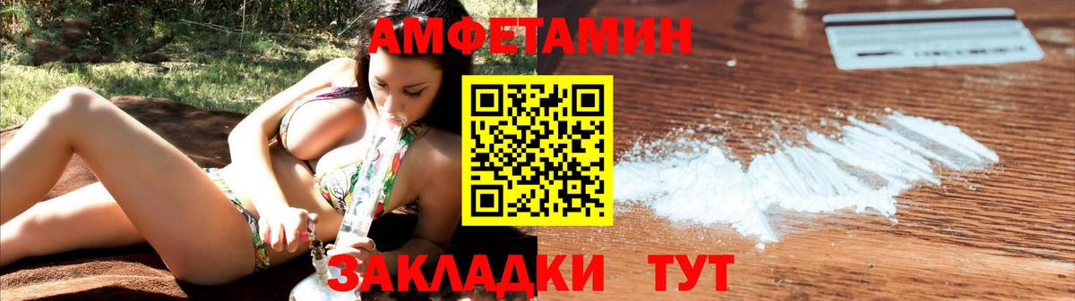 Amphetamine 97%  Вход с VPN  Амфетамин  Лысьва 