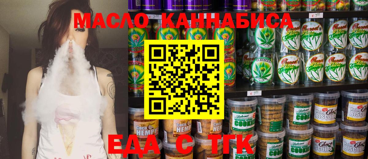 Canna-Cookies марихуана Лысьва