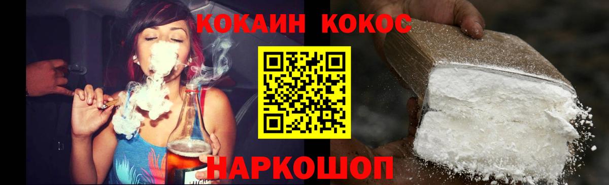 COCAIN Columbia  КОКАИН Колумбийский  Вход с VPN  COCAIN  Лысьва 