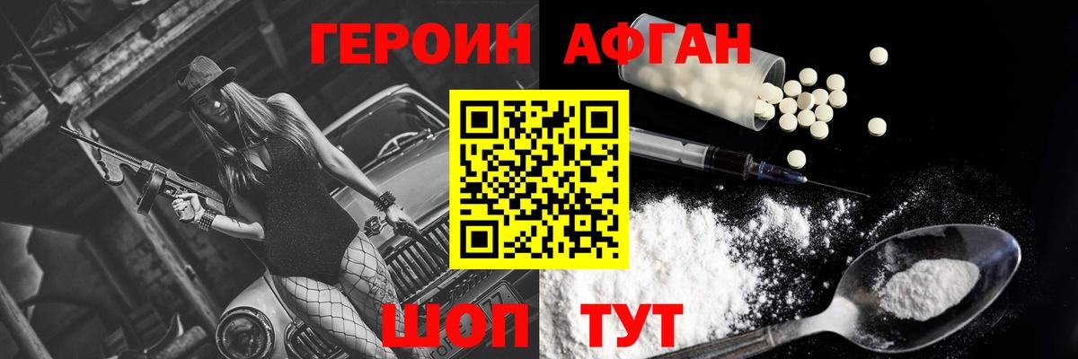 Героин  Героин герыч  Вход с VPN  Лысьва 