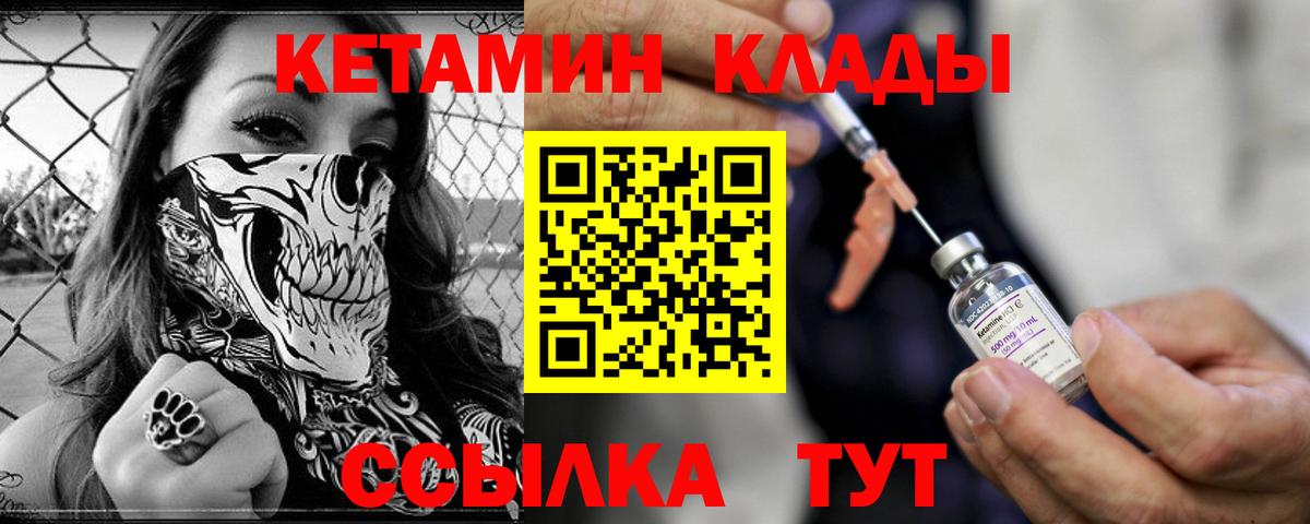 Лысьва  Кетамин VHQ  КЕТАМИН ketamine  Вход с VPN 