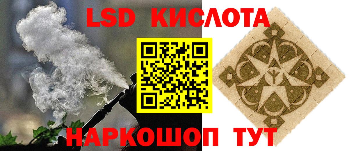 Лысьва  Лсд 25 экстази кислота  ЛСД экстази  Вход с VPN  ЛСД экстази кислота 