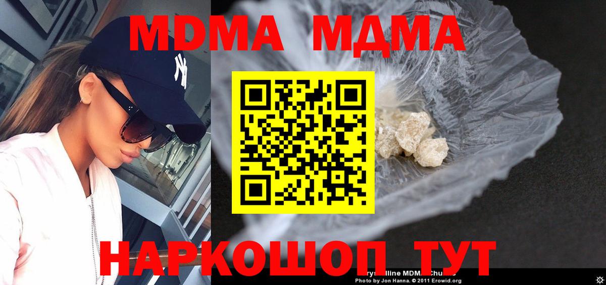Лысьва  MDMA кристаллы  Вход с VPN 