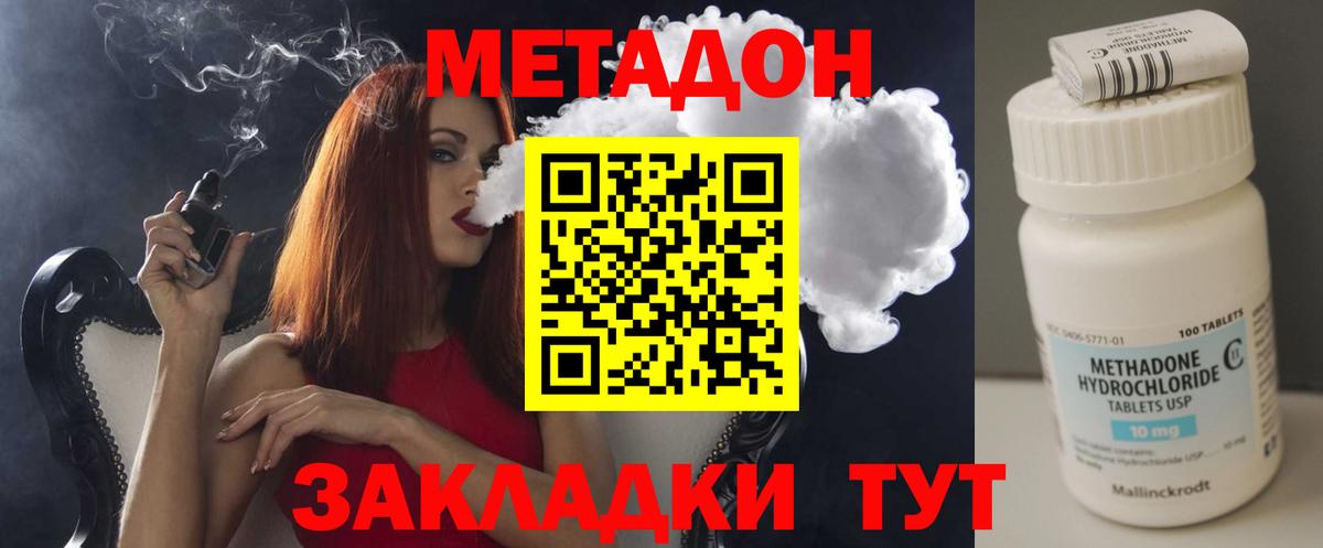 Лысьва  Метадон мёд  Вход с VPN 